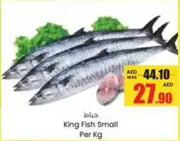 Armed forces cooperative society King Fish Small offer