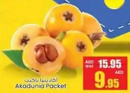 Armed forces cooperative society Akadunia Packet offer
