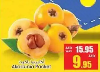 Armed forces cooperative society Akadunia Packet offer