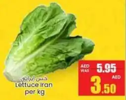 Armed forces cooperative society Lettuce offer