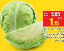 Armed forces cooperative society Cabbage White Round Local offer