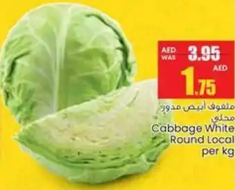 Armed forces cooperative society Cabbage White Round Local offer