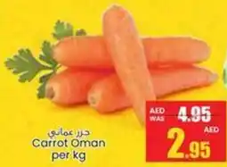 Armed forces cooperative society Carrot Oman offer