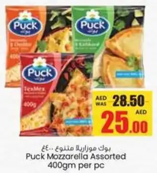 Armed forces cooperative society Puck Mozzarella Assorted offer