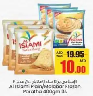 Armed forces cooperative society Al Islami Plain / Malabar Frozen Paratha offer