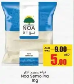 Armed forces cooperative society Noa Semolina offer