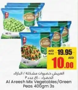 Armed forces cooperative society Al Areesh Mix offer