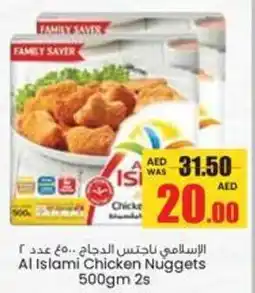 Armed forces cooperative society Al Islami Chicken Nuggets offer