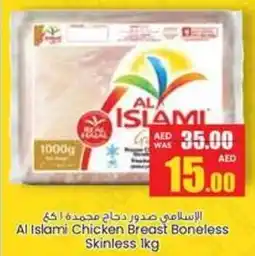Armed forces cooperative society Al Islami Chicken Breast Boneless Skinless offer