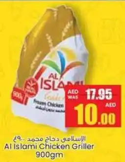 Armed forces cooperative society Al Islami Chicken Griller offer