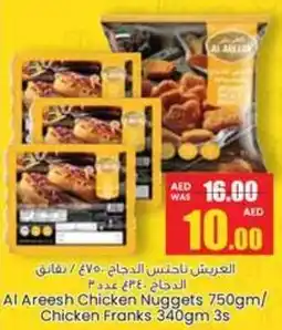 Armed forces cooperative society Al Areesh offer