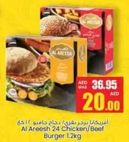 Armed forces cooperative society Al Areesh offer
