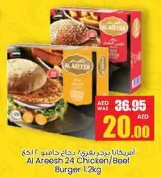 Armed forces cooperative society Al Areesh offer