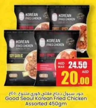 Armed forces cooperative society Good Seoul Korean Fried Chicken Assorted offer