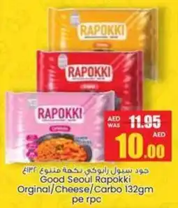 Armed forces cooperative society Good Seoul Rapokki offer