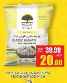 Armed forces cooperative society Noa Basmati Rice offer