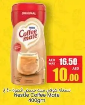 Armed forces cooperative society Nestle Coffee Mate offer