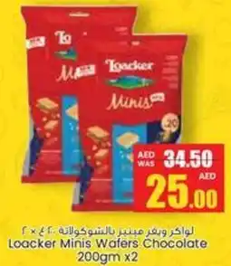 Armed forces cooperative society Loacker Minis Wafers Chocolate offer