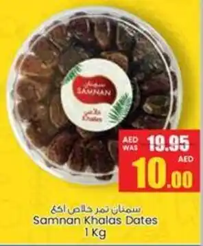 Armed forces cooperative society Samnan Khalas Dates offer