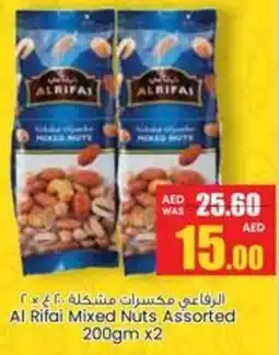 Armed forces cooperative society Al Rifai Mixed Nuts Assorted offer