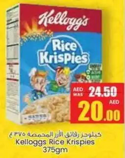 Armed forces cooperative society Kellogg's Rice Krispies offer