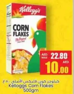 Armed forces cooperative society Kelloggs Corn Flakes offer