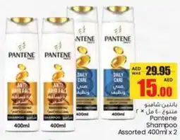 Armed forces cooperative society Pantene Shampoo Assorted offer