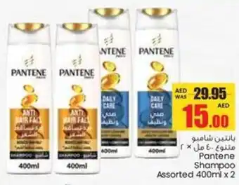 Armed forces cooperative society Pantene Shampoo Assorted offer