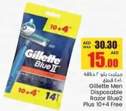 Armed forces cooperative society Gillette Men Disposable Razor Blue2 Plus offer