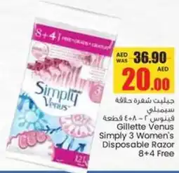Armed forces cooperative society Gillette Venus Simply 3 Women's Disposable Razor offer