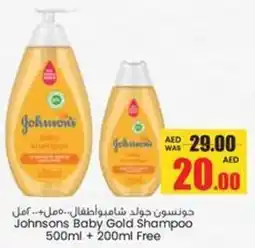 Armed forces cooperative society Johnsons Baby Gold Shampoo offer