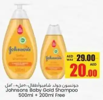 Armed forces cooperative society Johnsons Baby Gold Shampoo offer
