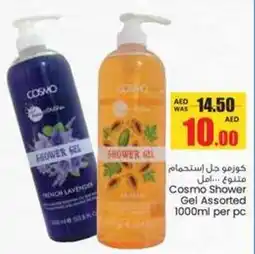 Armed forces cooperative society Cosmo Shower Gel Assorted offer