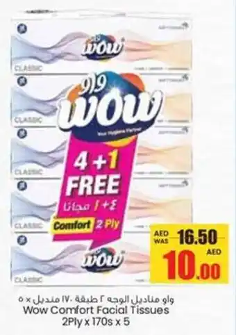 Armed forces cooperative society Wow Comfort Facial Tissues offer