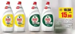 Armed forces cooperative society Fairy Dishwashing Liquid Assorted offer