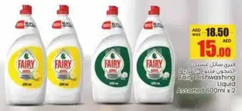 Armed forces cooperative society Fairy Dishwashing Liquid Assorted offer