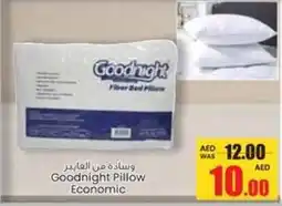 Armed forces cooperative society Goodnight Pillow Economic offer