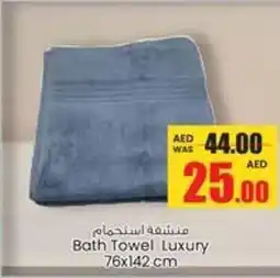 Armed forces cooperative society Bath Towel Luxury offer