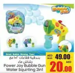 Armed forces cooperative society Power Joy Bubble Gun Water Squirting 2in1 offer