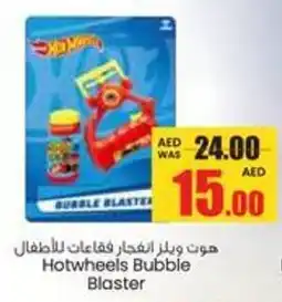Armed forces cooperative society Hotwheels Bubble Blaster offer