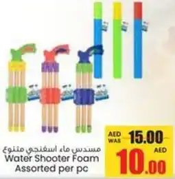Armed forces cooperative society Water Shooter Foam Assorted offer