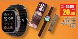Armed forces cooperative society Big Smart Watch Ultra T920 offer