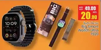 Armed forces cooperative society Big Smart Watch Ultra T920 offer