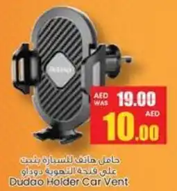 Armed forces cooperative society Dudao Holder Car Vent offer