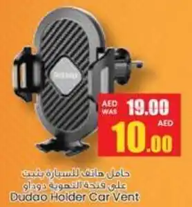 Armed forces cooperative society Dudao Holder Car Vent offer