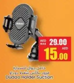 Armed forces cooperative society Dudao Holder Suction offer
