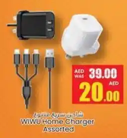Armed forces cooperative society WIWU Home Charger Assorted offer