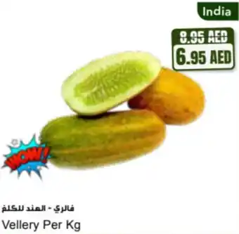 Almaya supermarket Vellery offer