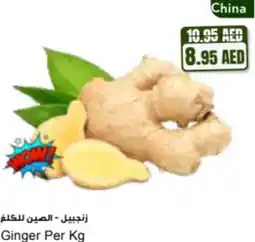 Almaya supermarket Ginger offer