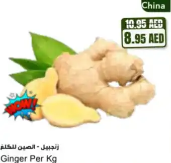 Almaya supermarket Ginger offer